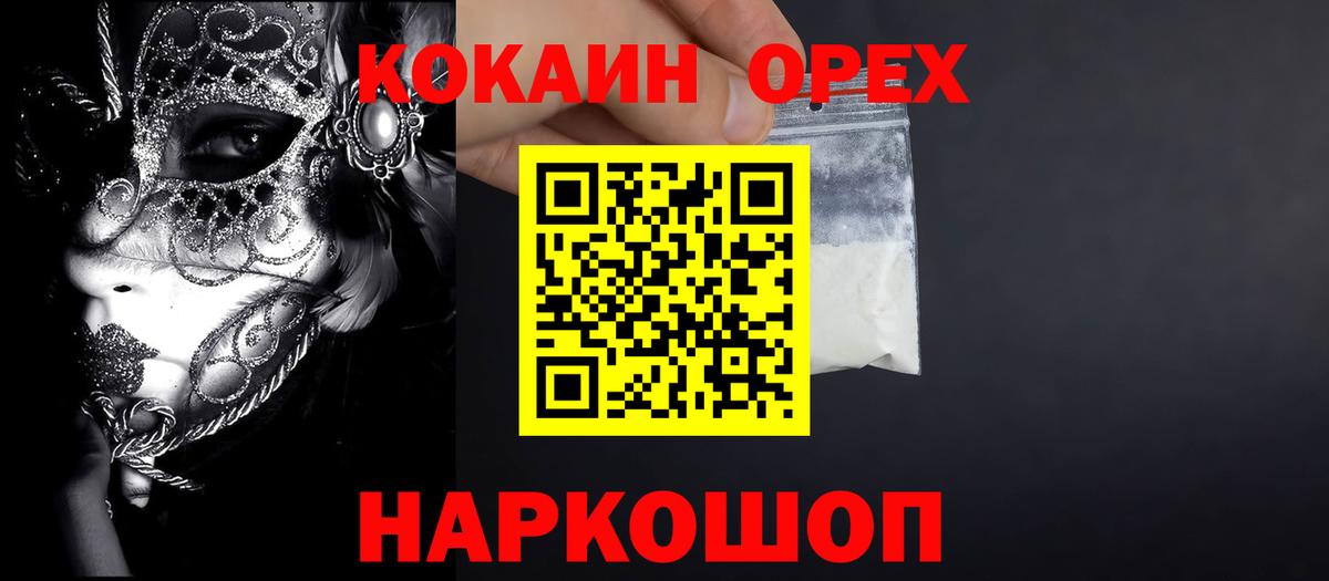 COCAIN Fish Scale  Вход с VPN  Cocaine  Наро-Фоминск 