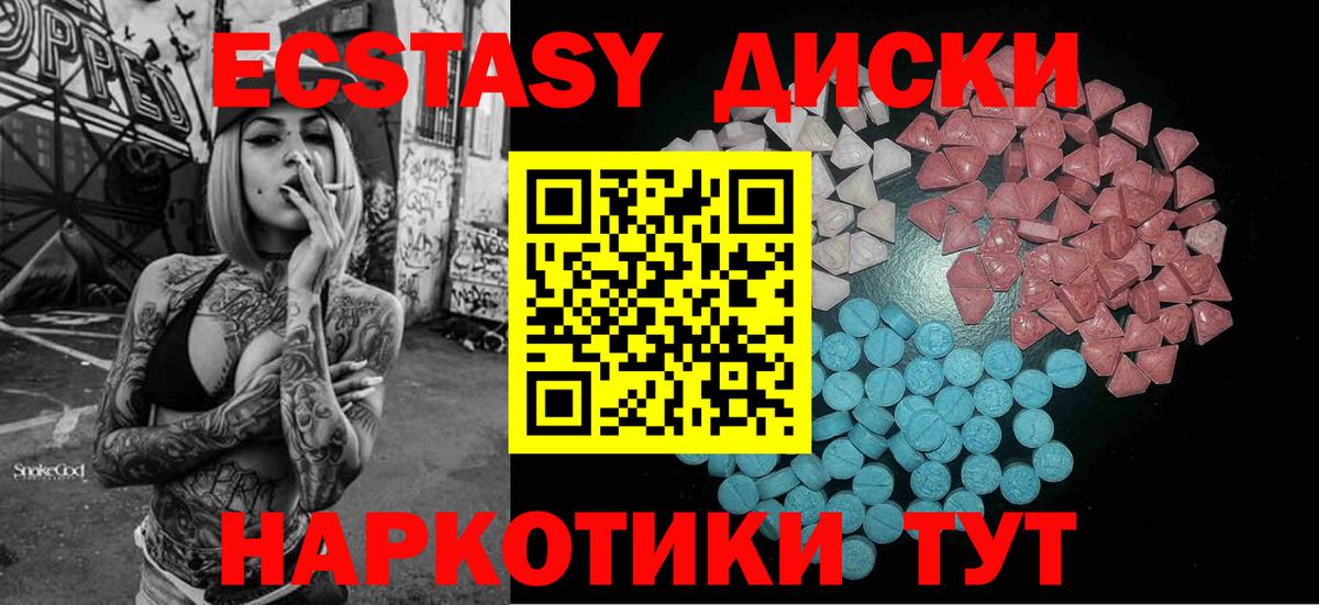 Ecstasy XTC Наро-Фоминск