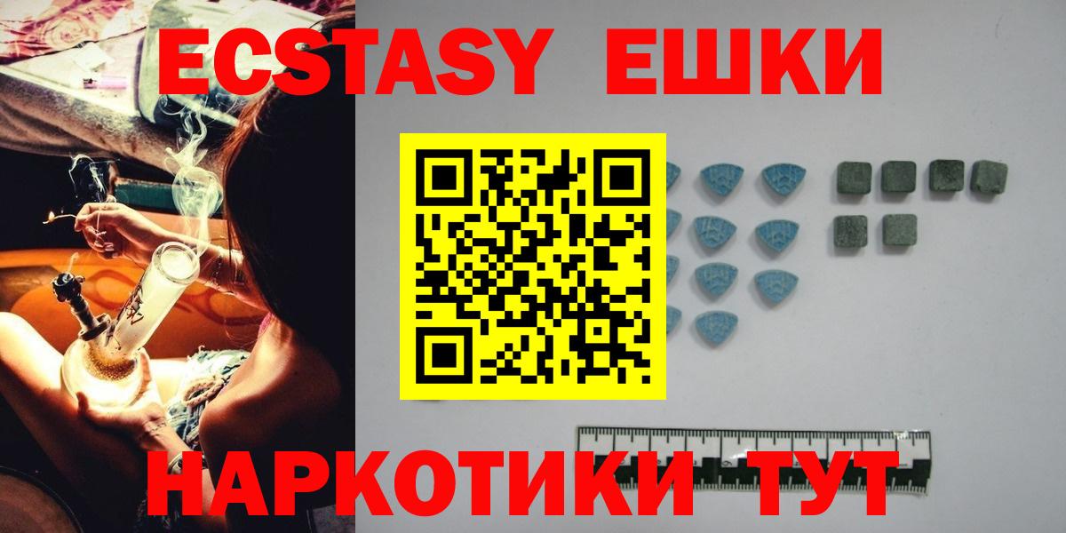 Наро-Фоминск  Экстази таблы  Ecstasy DUBAI  Вход с VPN 