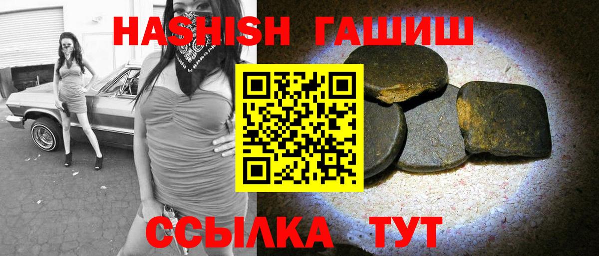 ГАШИШ hashish  ГАШ ice o lator  Наро-Фоминск  Вход с VPN 