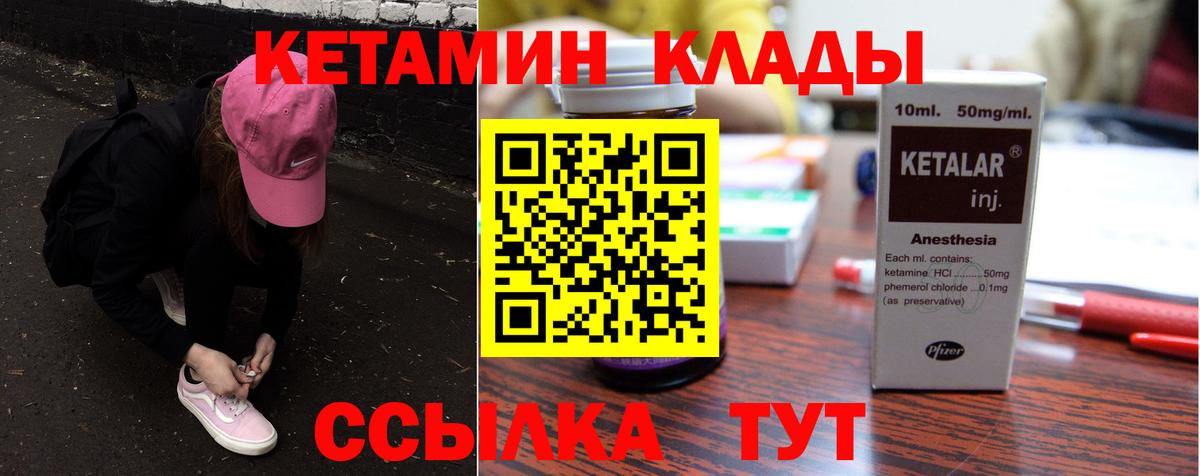Кетамин VHQ  Вход с VPN  Кетамин VHQ  Наро-Фоминск 