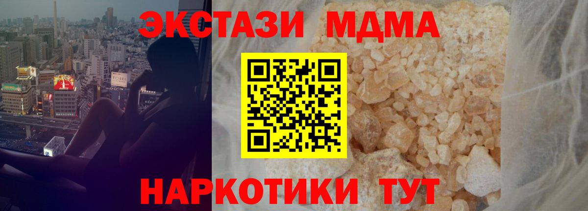 MDMA  МДМА crystal  МДМА crystal  Вход с VPN  Наро-Фоминск 