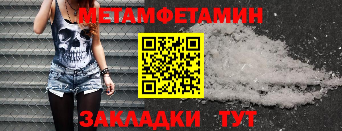 Метамфетамин пудра  Вход с VPN  Наро-Фоминск  Метамфетамин пудра 