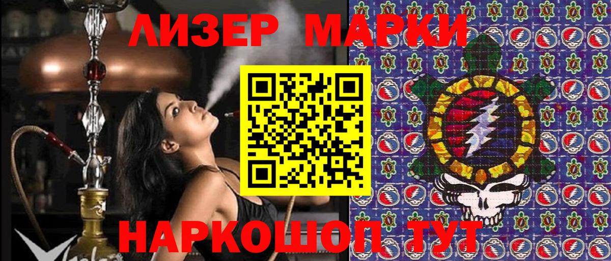 Наро-Фоминск  Наркотические марки 1,5мг  Вход с VPN  Наркотические марки 1,5мг 