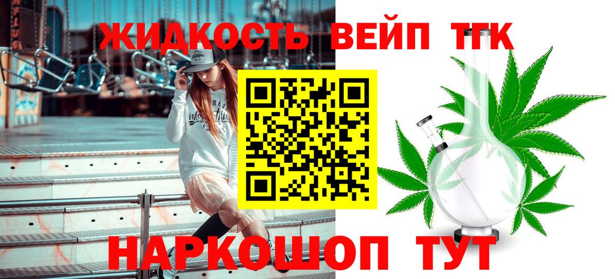 Дистиллят ТГК гашишное масло  Вход с VPN  Дистиллят ТГК гашишное масло  ОМГ ОМГ вход  Наро-Фоминск  где найти наркотики 