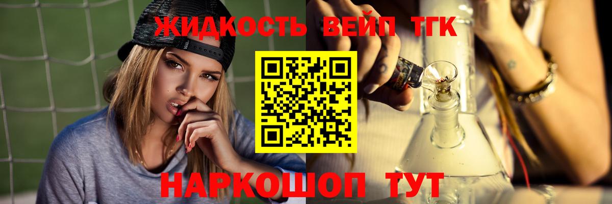 ТГК гашишное масло Наро-Фоминск